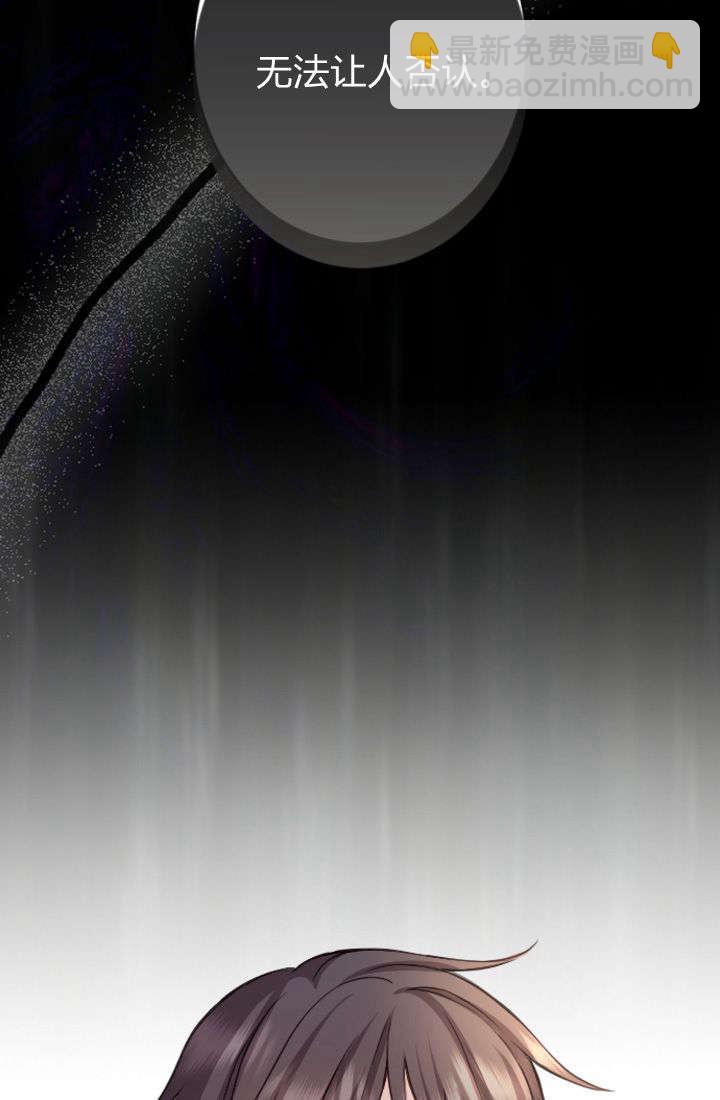 和皇帝一起墮落 - 第99話(2/2) - 2