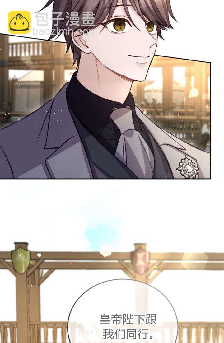 和皇帝一起墮落 - 第99話(2/2) - 3