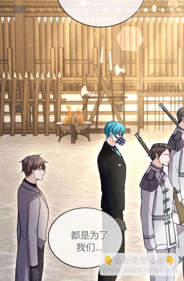 和皇帝一起墮落 - 第99話(2/2) - 4