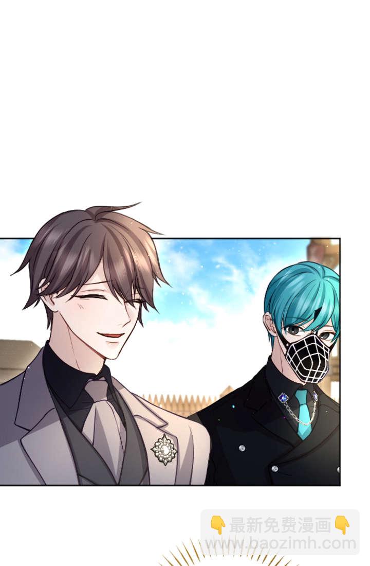 和皇帝一起墮落 - 第99話(2/2) - 7