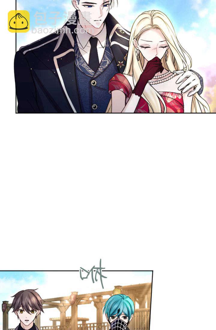 和皇帝一起墮落 - 第99話(2/2) - 6