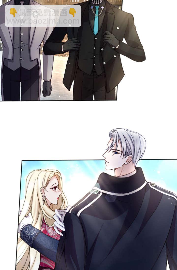 和皇帝一起墮落 - 第99話(2/2) - 7