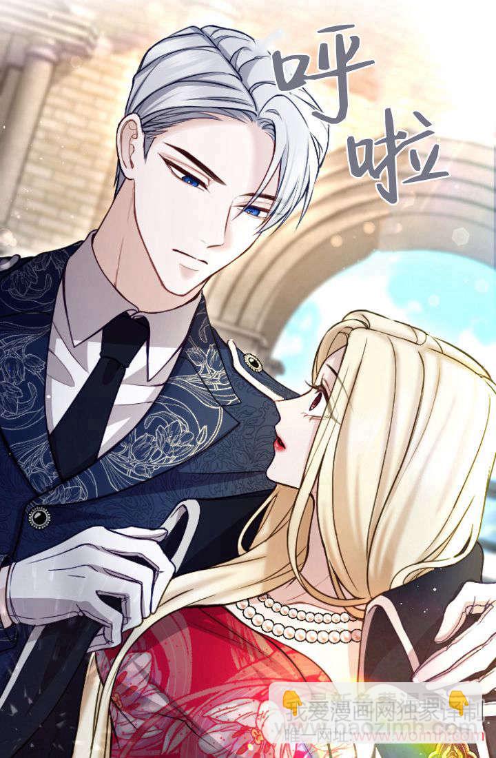 和皇帝一起墮落 - 第99話(2/2) - 2