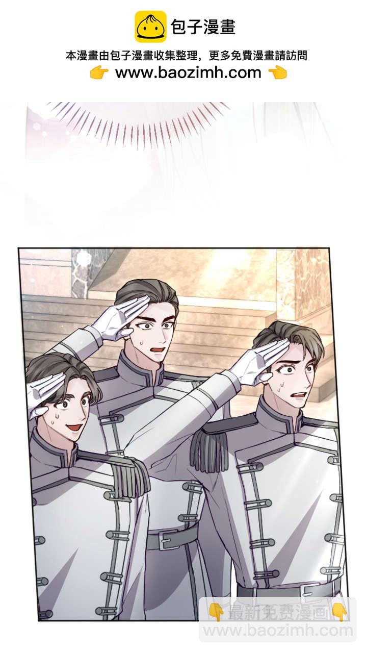 和皇帝一起墮落 - 第99話(2/2) - 4