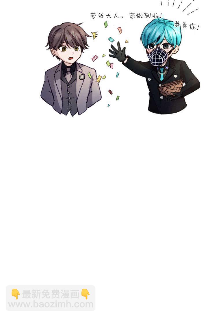 和皇帝一起墮落 - 第99話(2/2) - 2