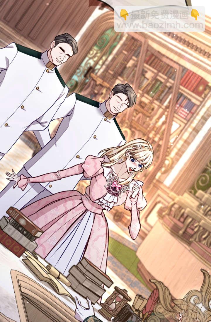 和皇帝一起墮落 - 第99話(1/2) - 1