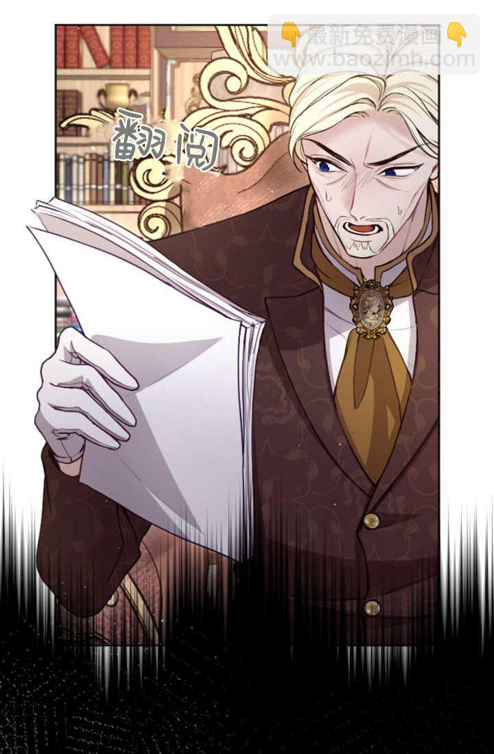 和皇帝一起墮落 - 第101話(1/2) - 2