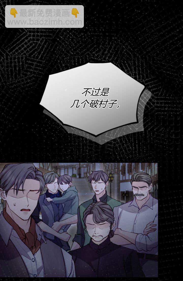 和皇帝一起墮落 - 第101話(1/2) - 3