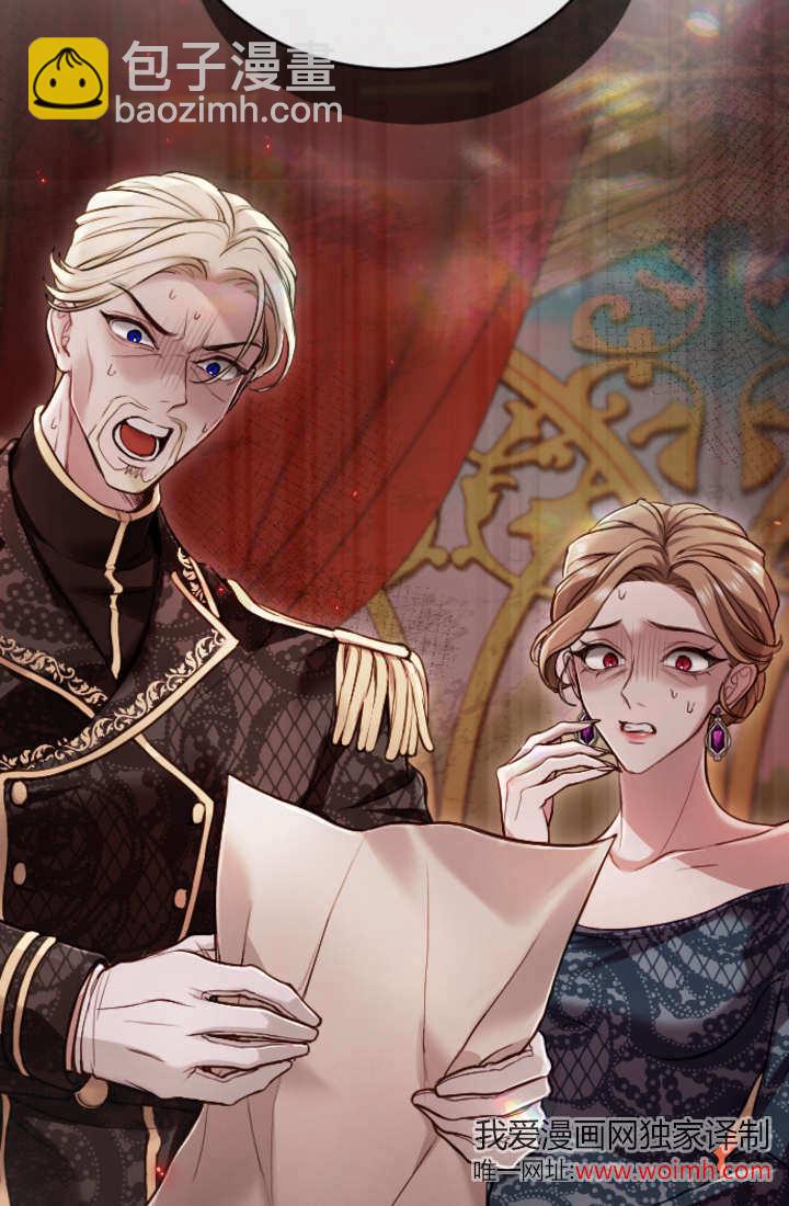 和皇帝一起墮落 - 第101話(1/2) - 1