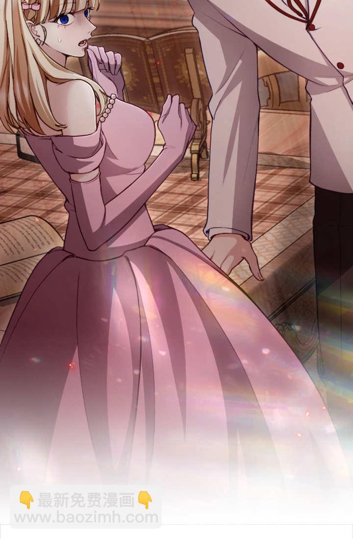 和皇帝一起墮落 - 第101話(1/2) - 3