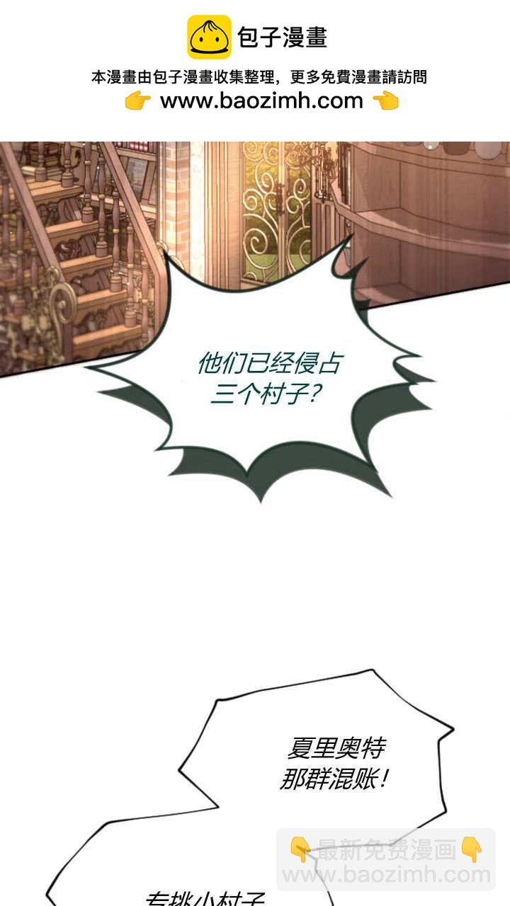 和皇帝一起墮落 - 第101話(1/2) - 2