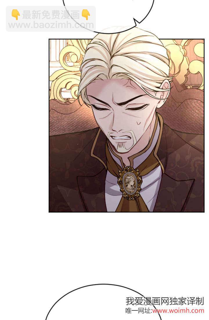 和皇帝一起墮落 - 第101話(1/2) - 7