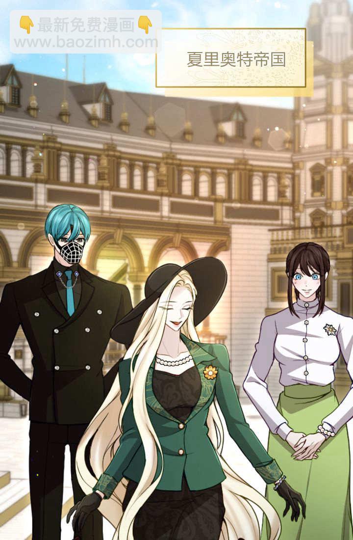 和皇帝一起墮落 - 第101話(1/2) - 4