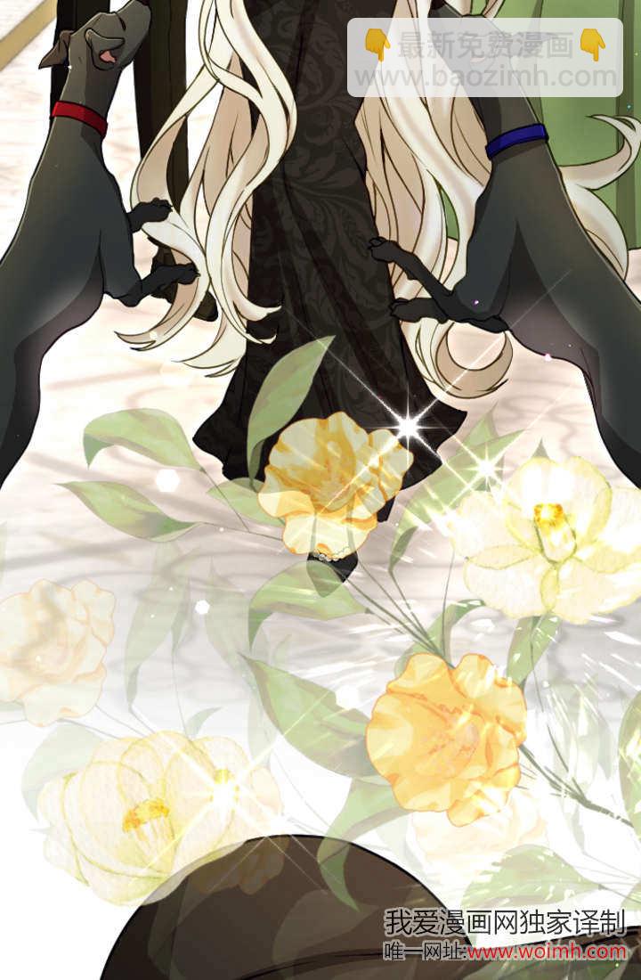 和皇帝一起墮落 - 第101話(1/2) - 5