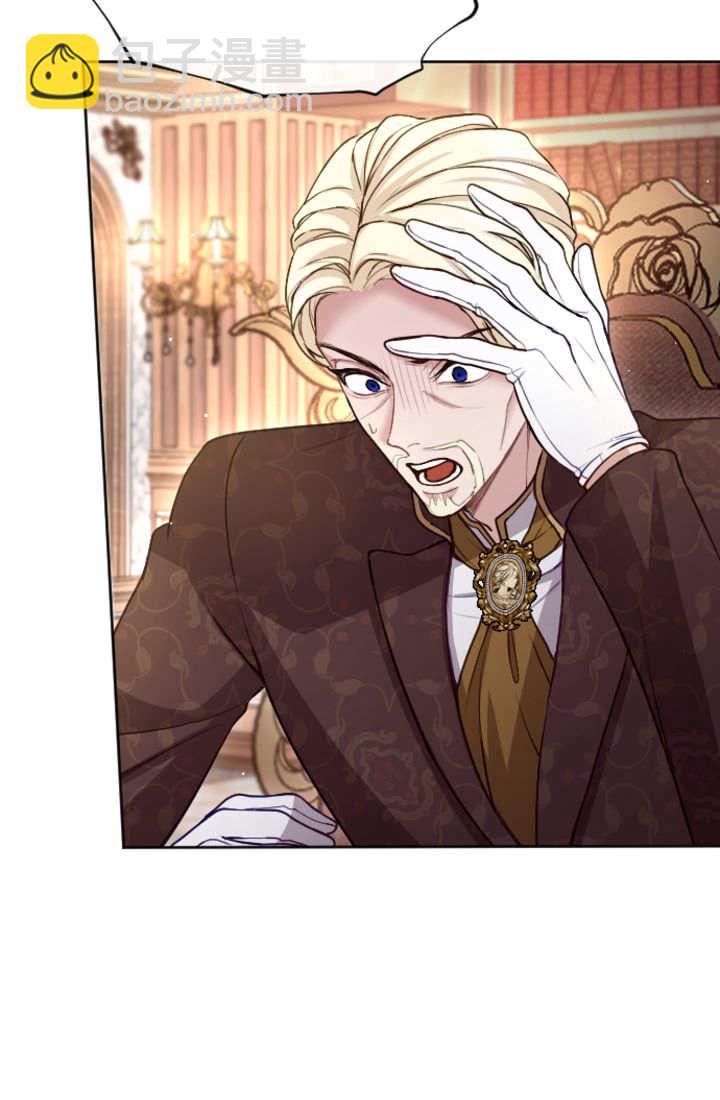 和皇帝一起墮落 - 第101話(1/2) - 3