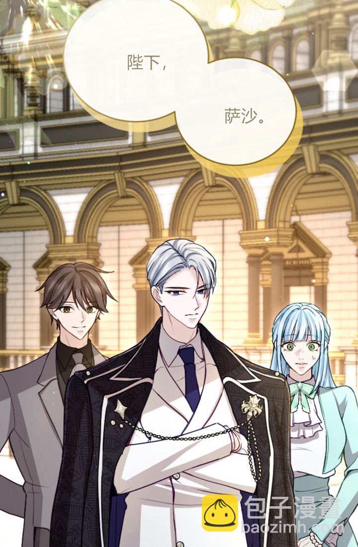 和皇帝一起墮落 - 第101話(1/2) - 7