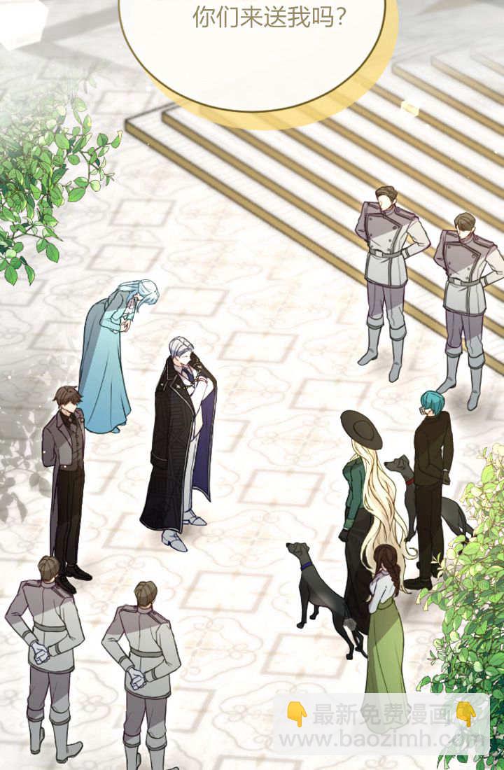 和皇帝一起墮落 - 第101話(1/2) - 1