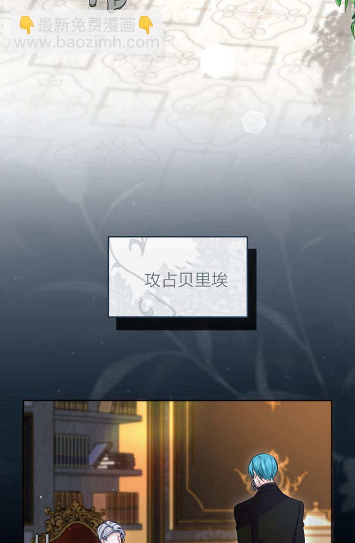 和皇帝一起墮落 - 第101話(1/2) - 2