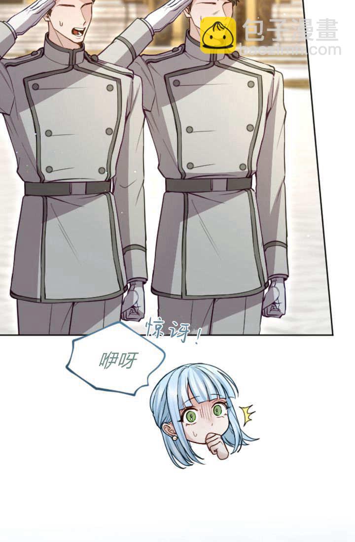 和皇帝一起墮落 - 第101話(1/2) - 6