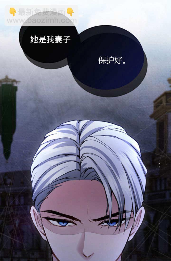 和皇帝一起墮落 - 第101話(1/2) - 7