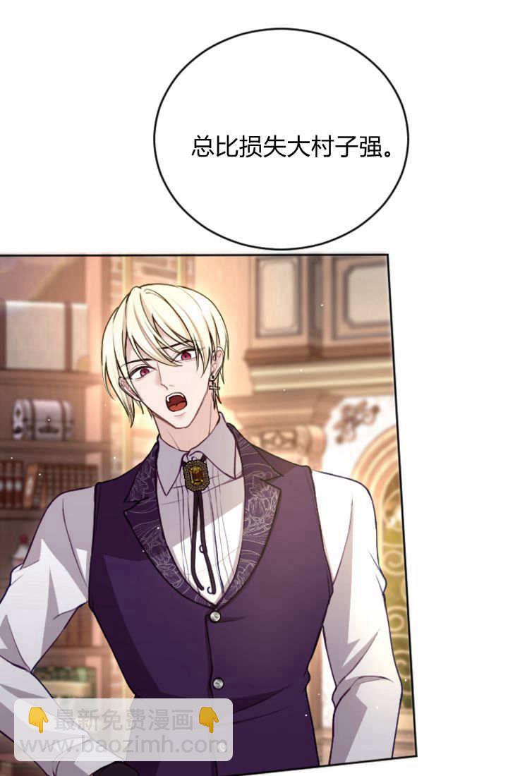 和皇帝一起墮落 - 第101話(1/2) - 4