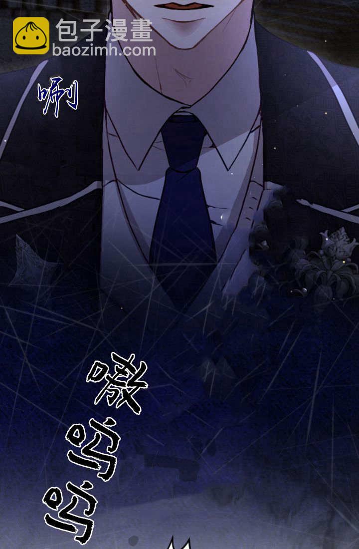 和皇帝一起墮落 - 第101話(1/2) - 8