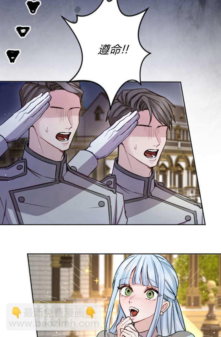 和皇帝一起墮落 - 第101話(1/2) - 1