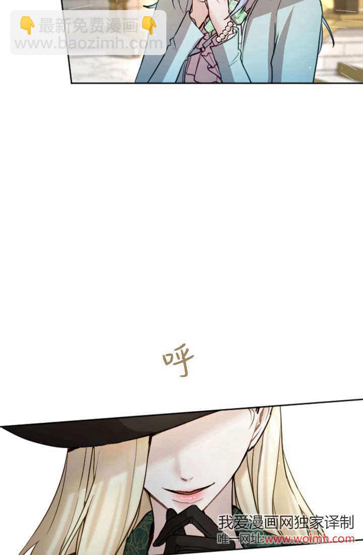 和皇帝一起墮落 - 第101話(1/2) - 2