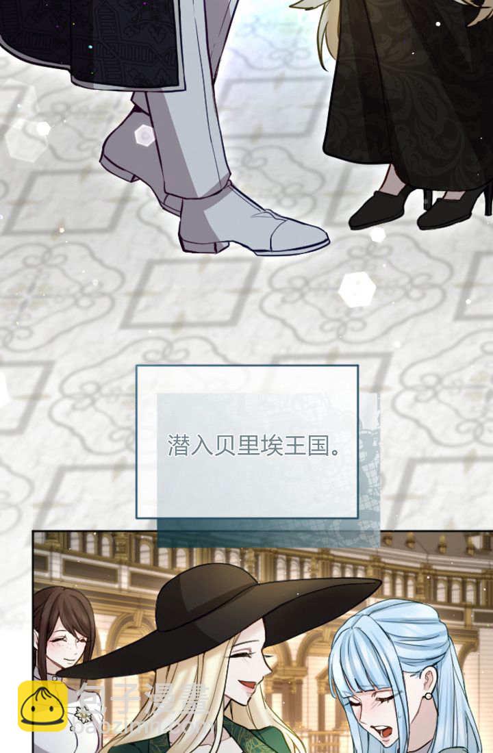 和皇帝一起墮落 - 第101話(1/2) - 5