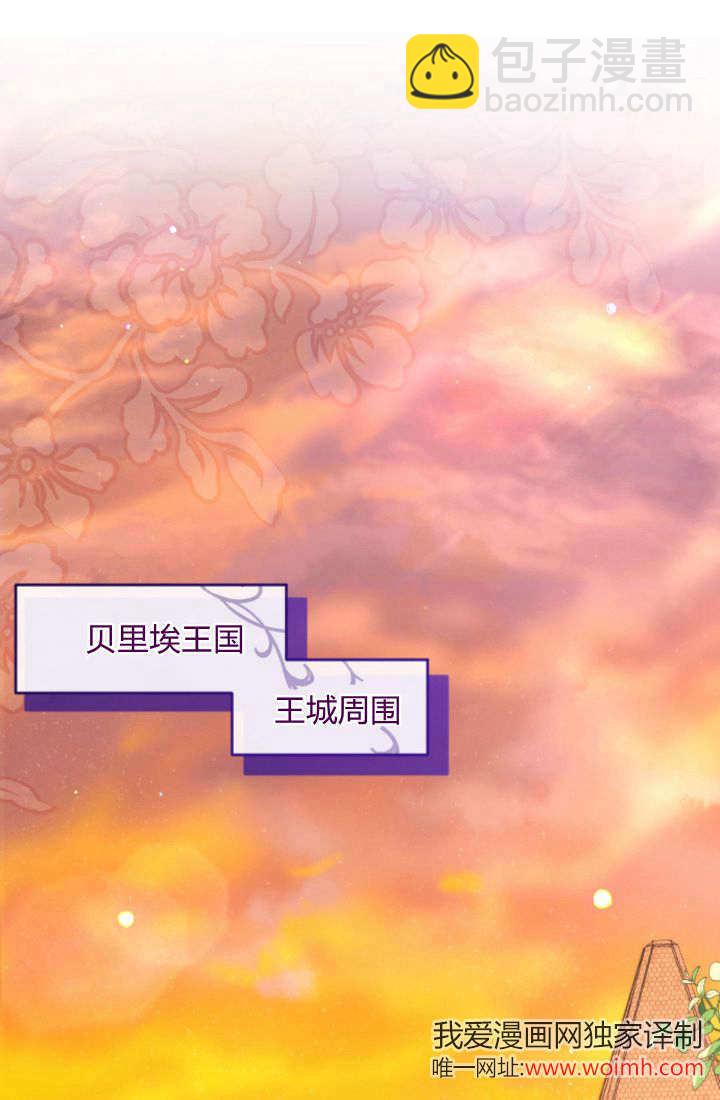 和皇帝一起墮落 - 第101話(1/2) - 8