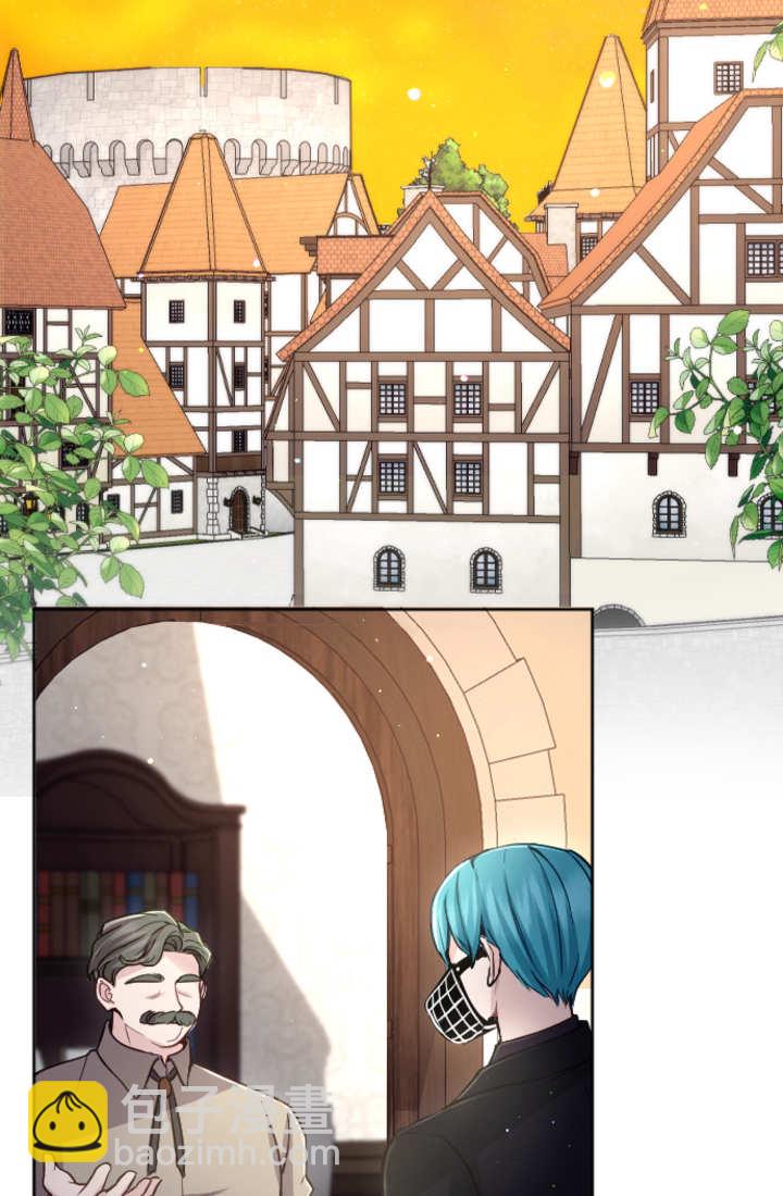 和皇帝一起墮落 - 第101話(1/2) - 1