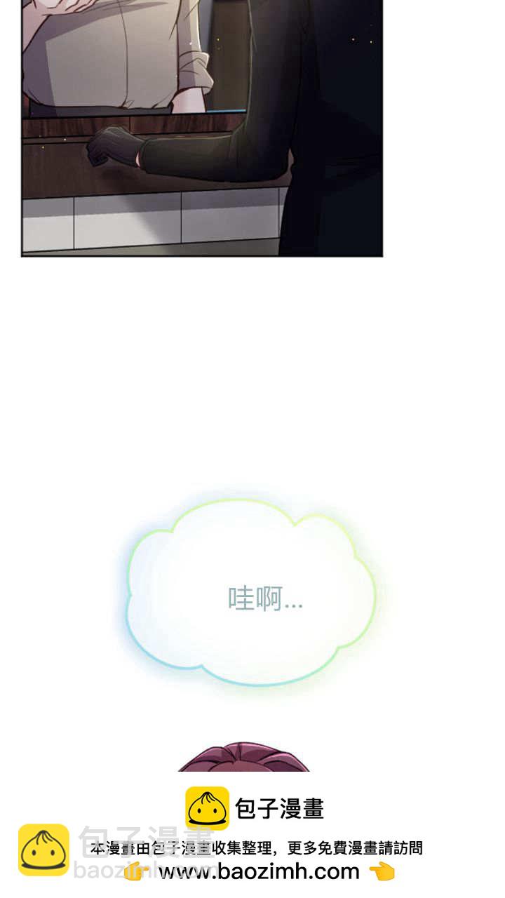 和皇帝一起墮落 - 第101話(1/2) - 2