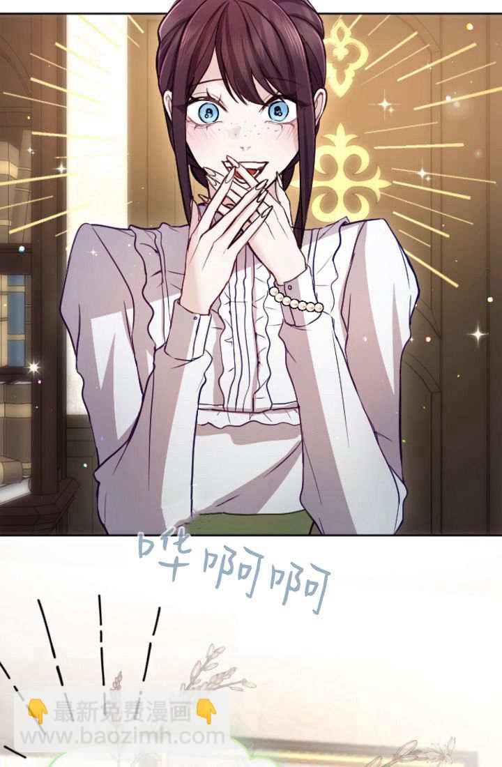 和皇帝一起墮落 - 第101話(2/2) - 5