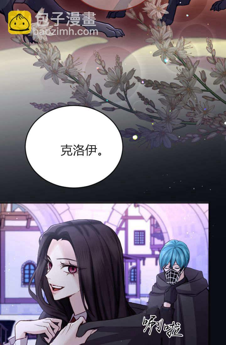 和皇帝一起墮落 - 第101話(2/2) - 1