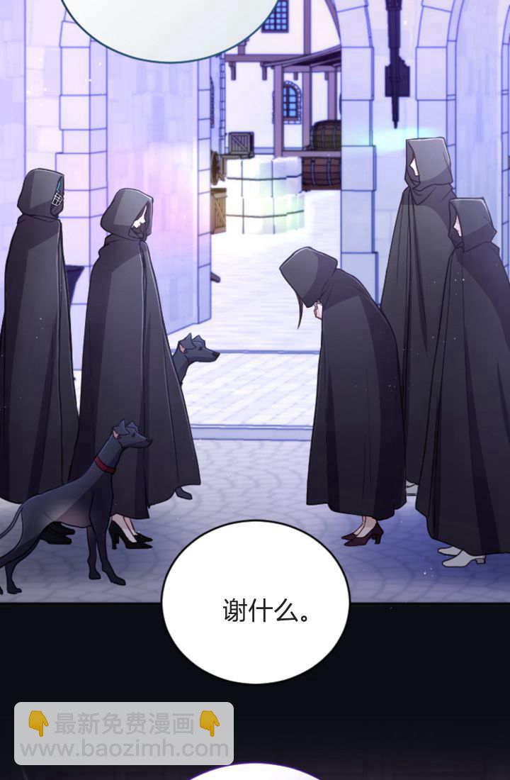 和皇帝一起墮落 - 第101話(2/2) - 4