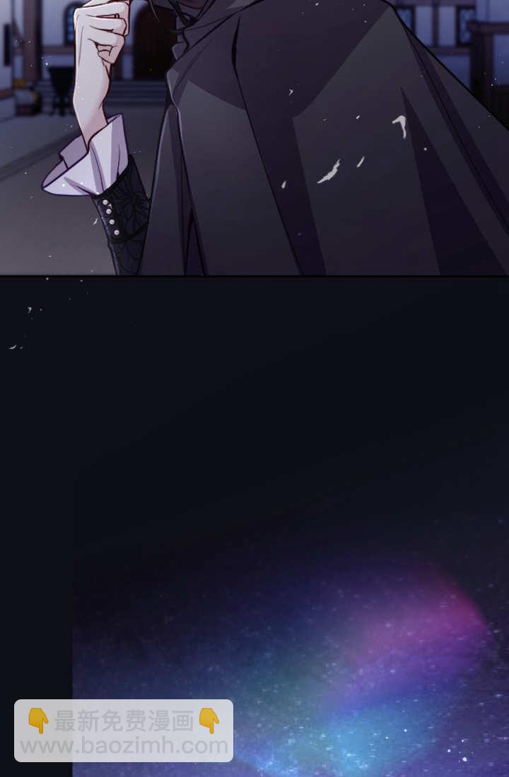 和皇帝一起墮落 - 第101話(2/2) - 2