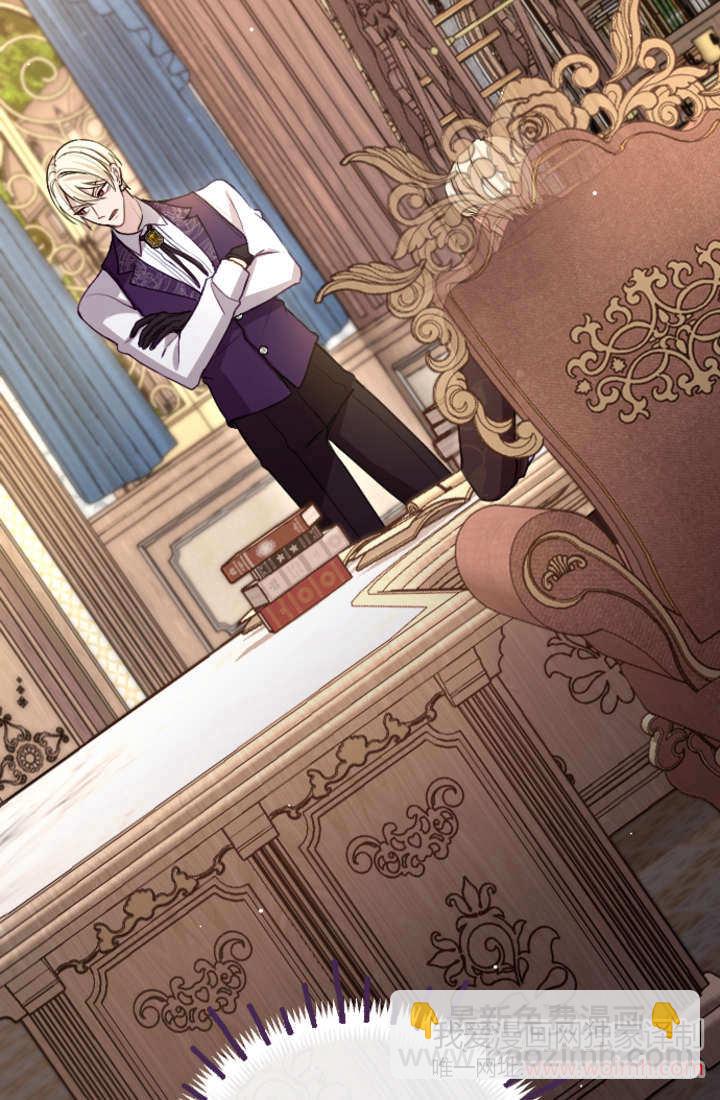 和皇帝一起墮落 - 第101話(1/2) - 7