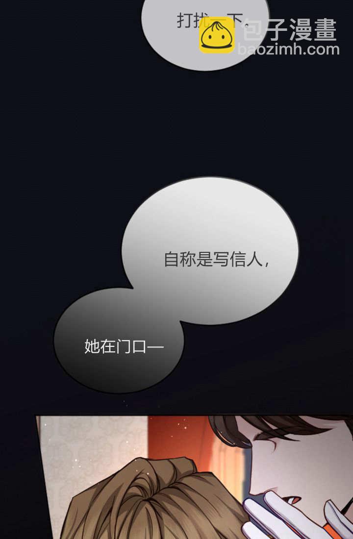 和皇帝一起墮落 - 第101話(2/2) - 3