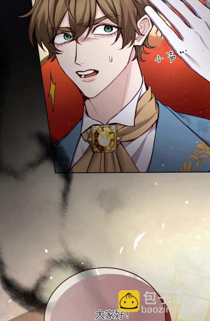 和皇帝一起墮落 - 第101話(2/2) - 4