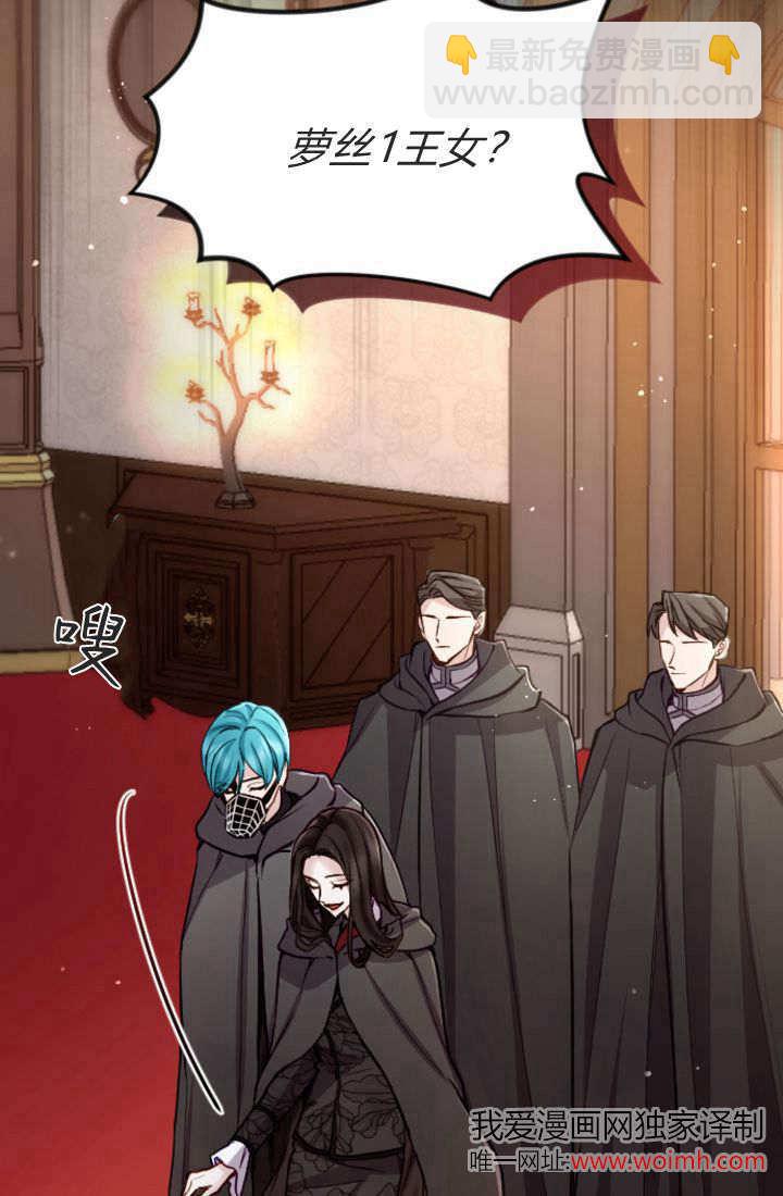 和皇帝一起墮落 - 第101話(2/2) - 1