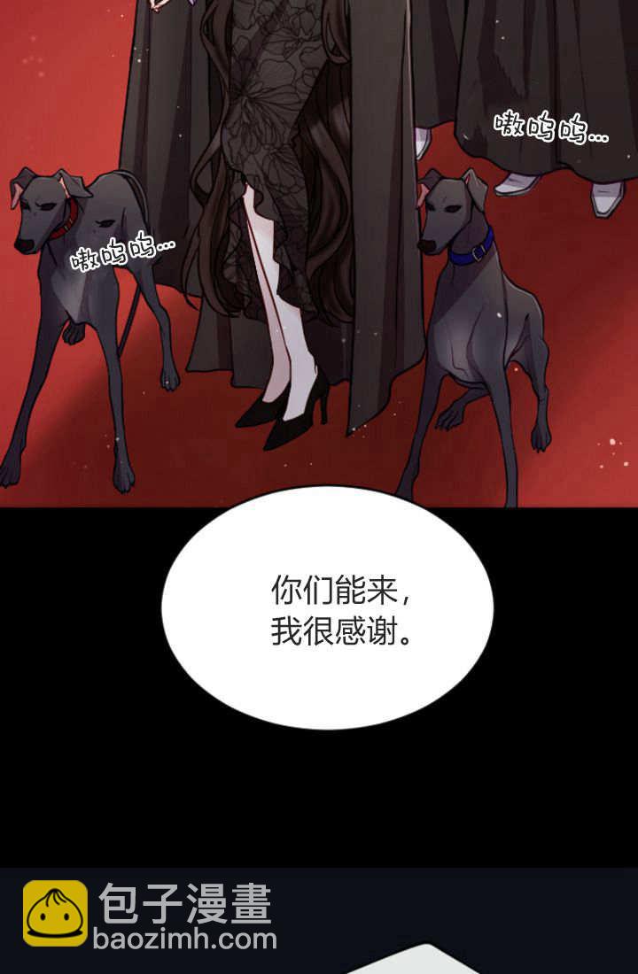 和皇帝一起墮落 - 第101話(2/2) - 2