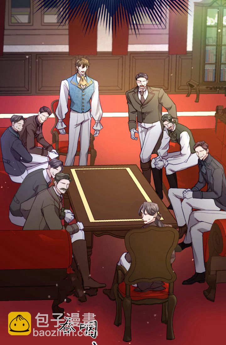 和皇帝一起墮落 - 第101話(2/2) - 5