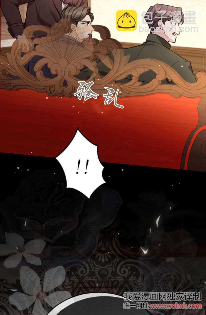 和皇帝一起墮落 - 第101話(2/2) - 2