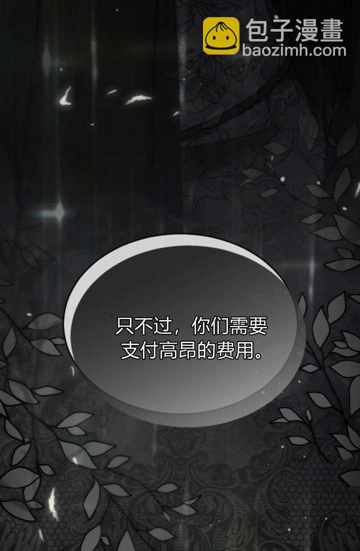 和皇帝一起墮落 - 第101話(2/2) - 5