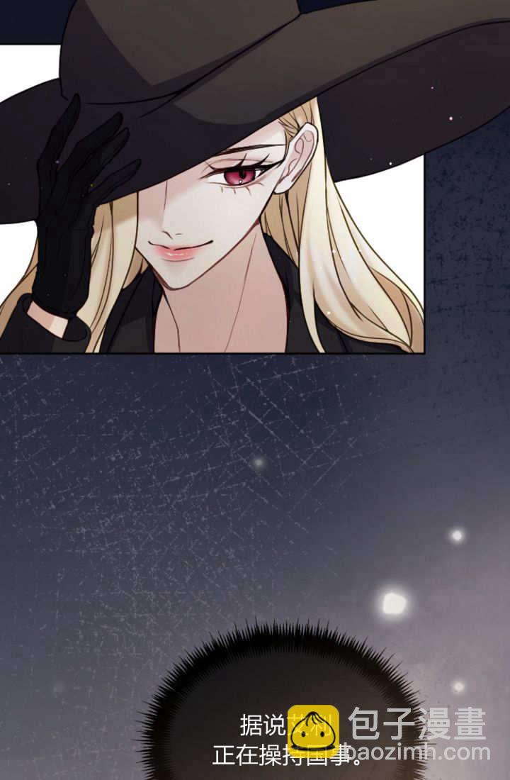 和皇帝一起墮落 - 第103話(1/2) - 7