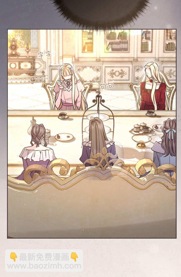 和皇帝一起墮落 - 第103話(1/2) - 8