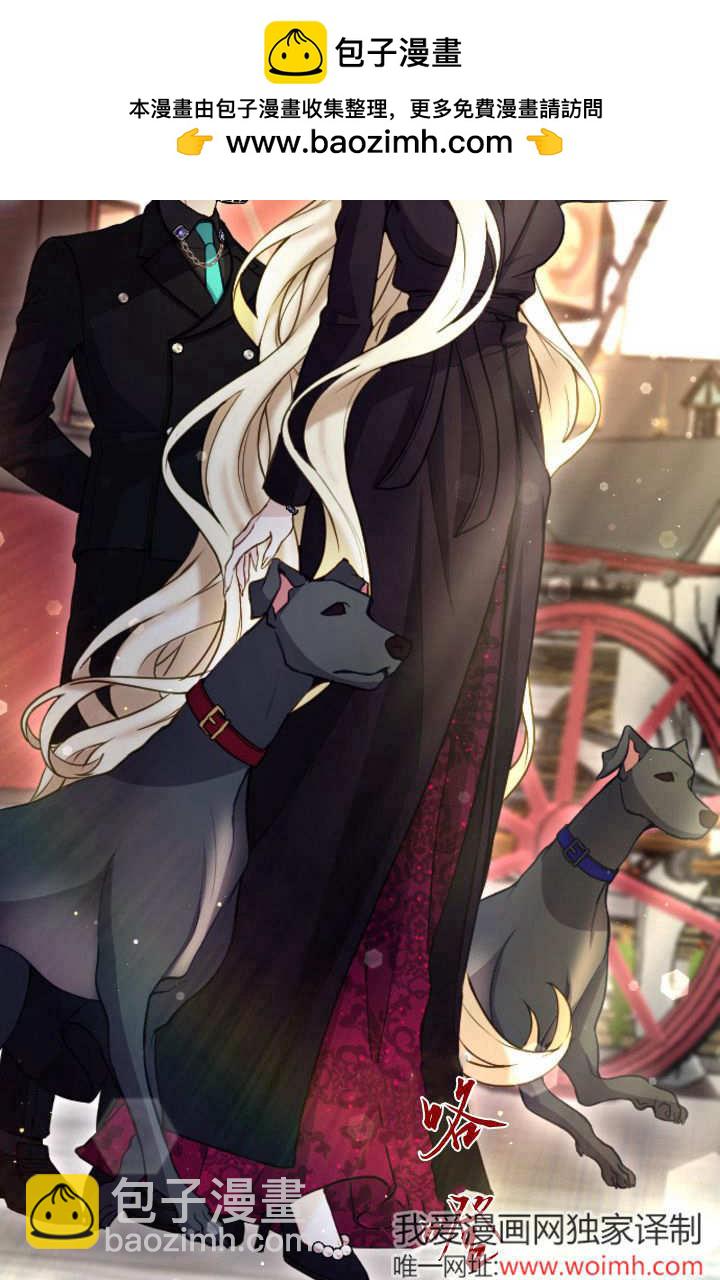 和皇帝一起墮落 - 第103話(1/2) - 2