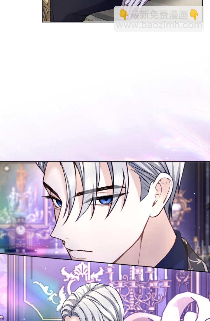 和皇帝一起墮落 - 第103話(1/2) - 6