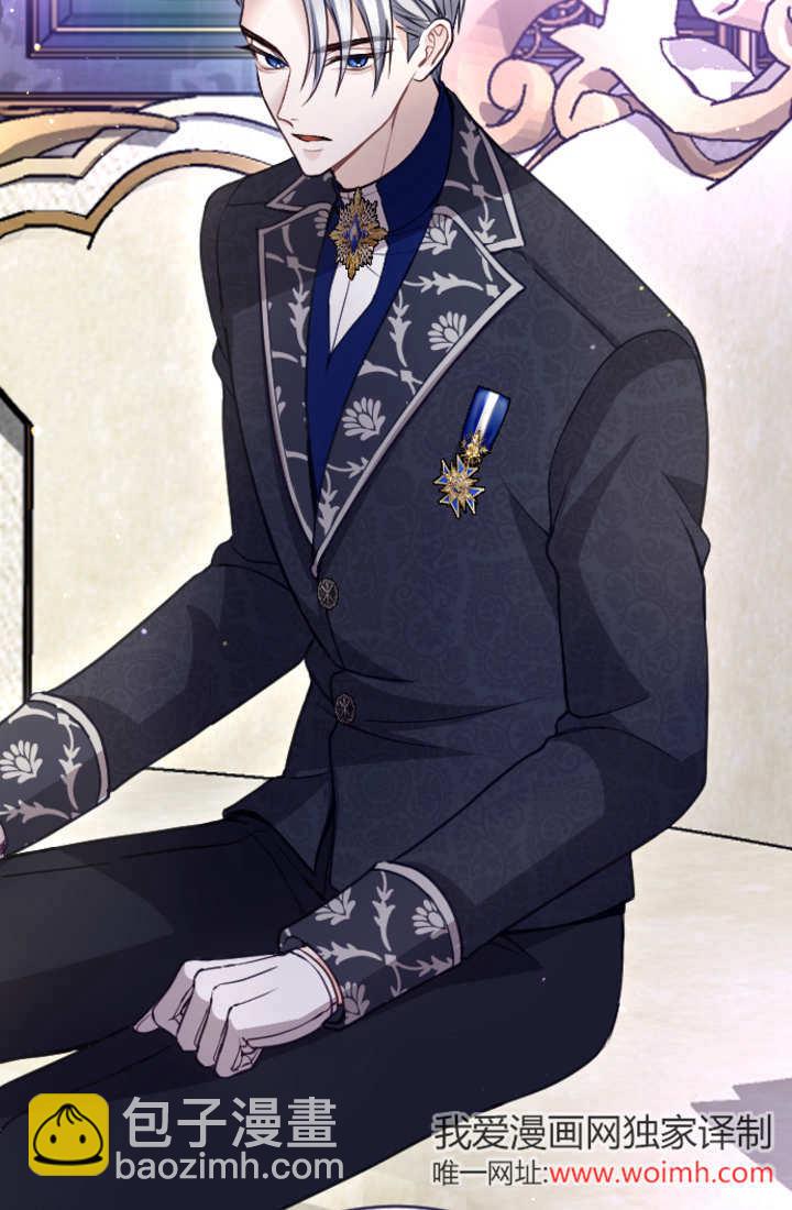 和皇帝一起墮落 - 第103話(1/2) - 7