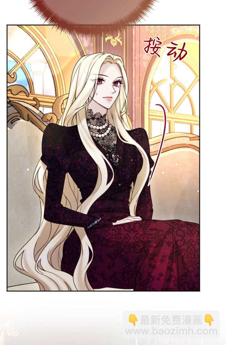 和皇帝一起墮落 - 第103話(1/2) - 5